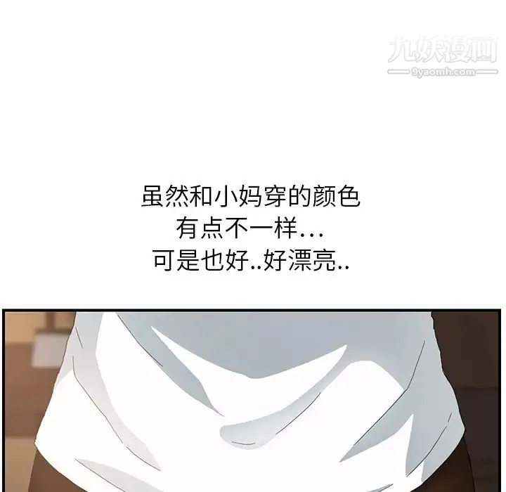 继母 第13话 第178页