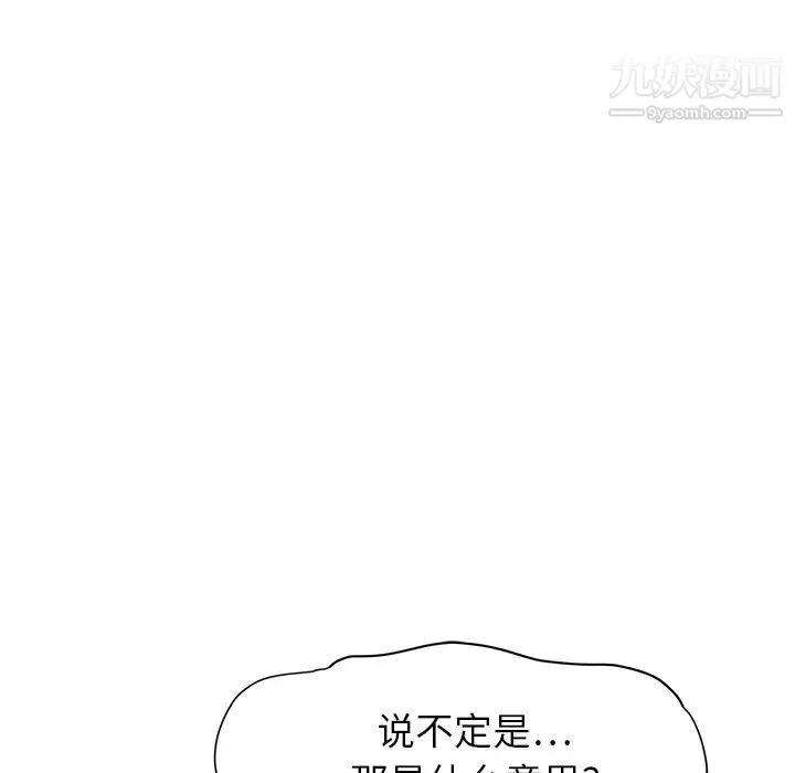 继母 第13话 第16页