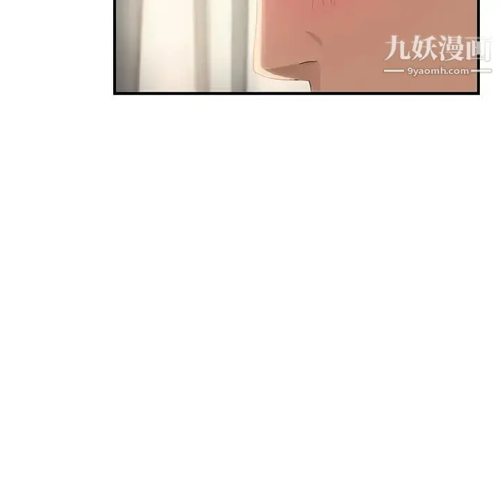 继母 第13话 第99页