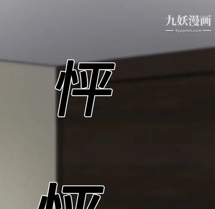 继母 第13话 第9页