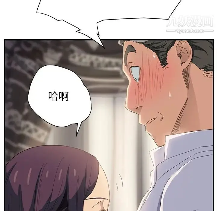 继母 第13话 第82页