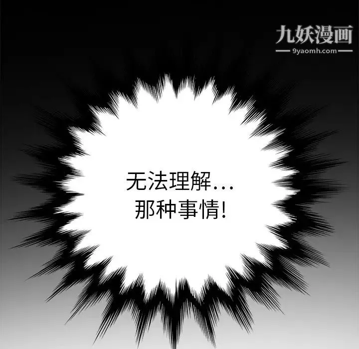 继母 第13话 第35页