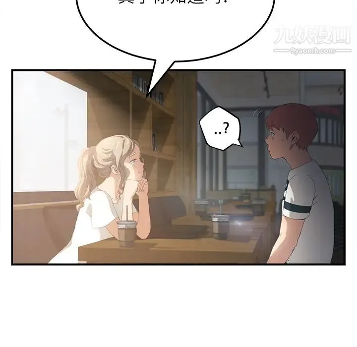 继母 第13话 第118页