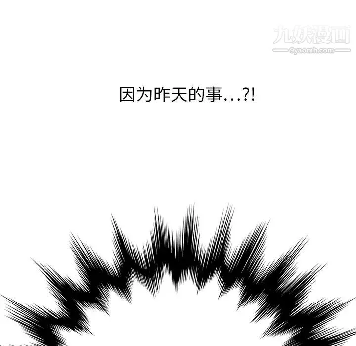 继母 第13话 第114页