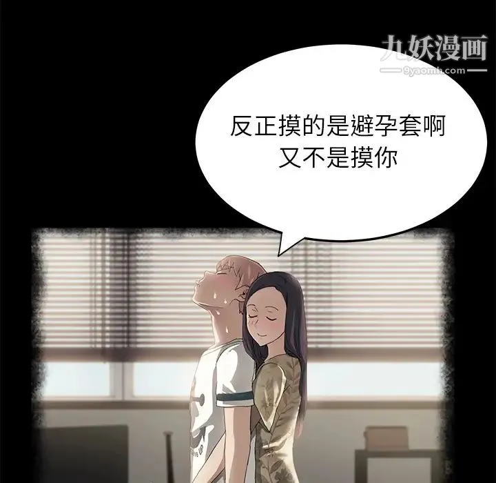 继母 第13话 第32页