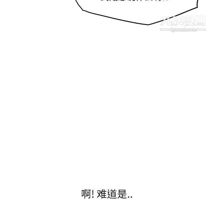 继母 第13话 第112页