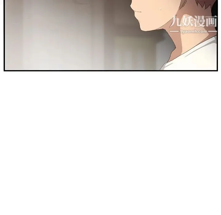 继母 第13话 第131页