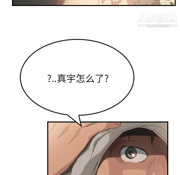 继母 第13话 第143页