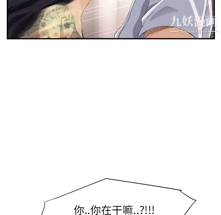 继母 第13话 第81页