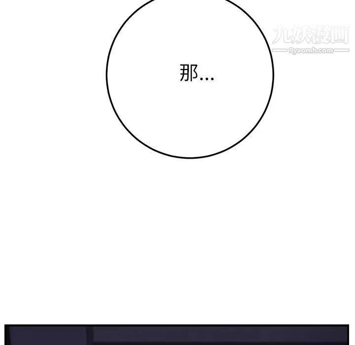 继母 第13话 第59页