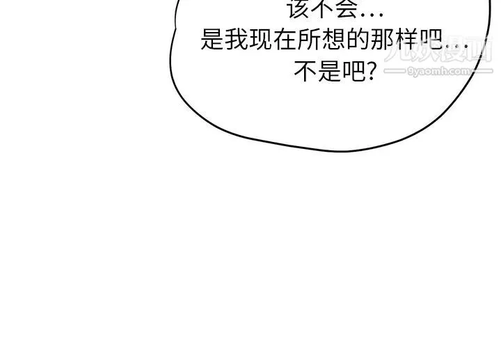 继母 第13话 第4页