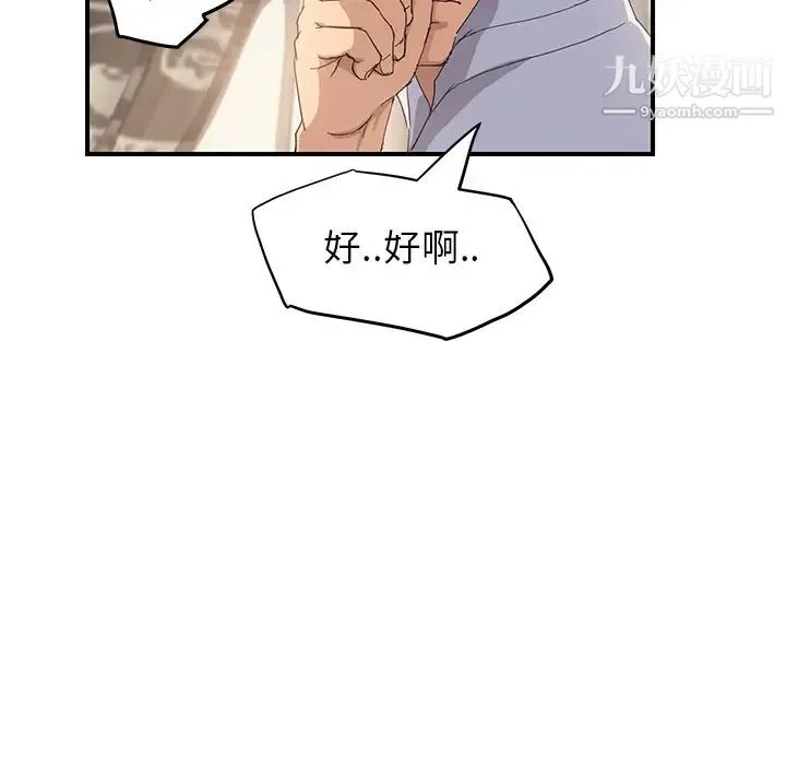 继母 第13话 第103页