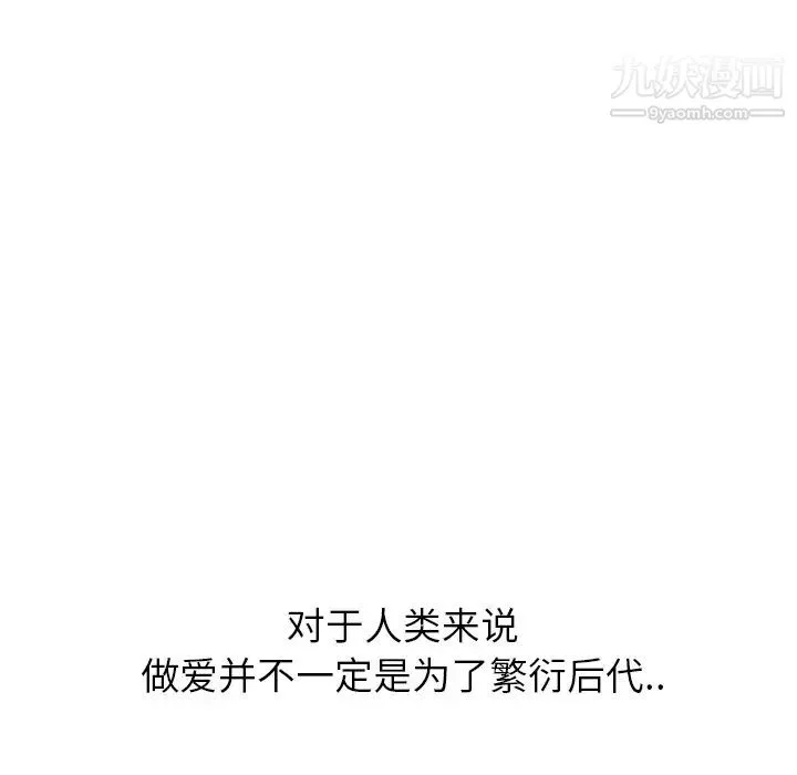 继母 第13话 第119页