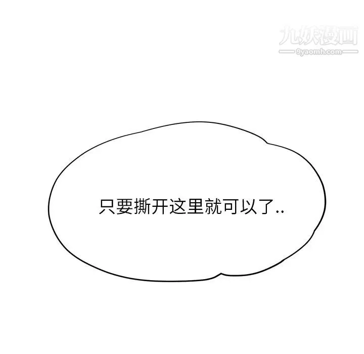 继母 第13话 第190页