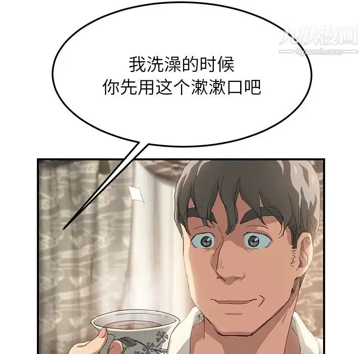 继母 第13话 第162页