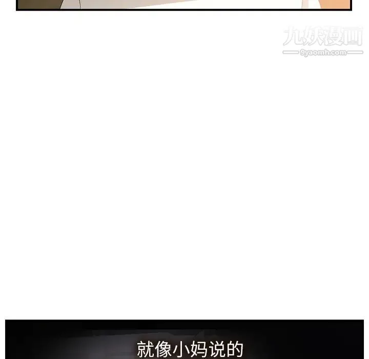 继母 第13话 第129页