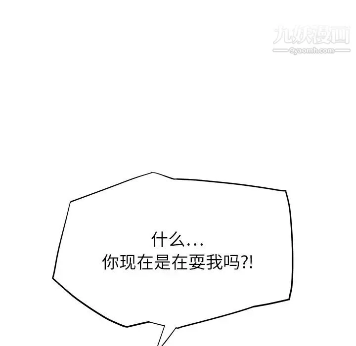继母 第13话 第63页