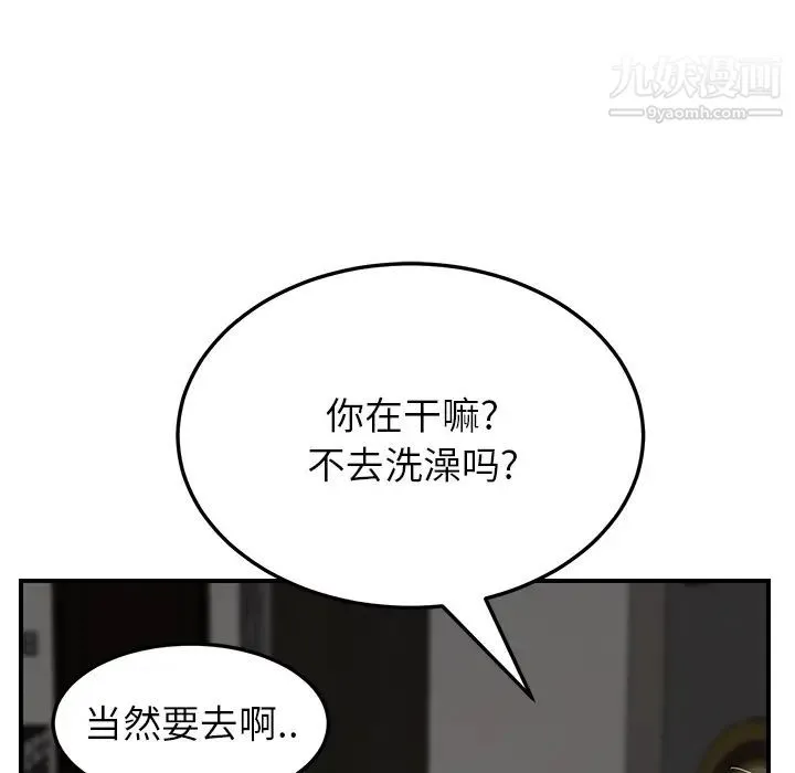 继母 第13话 第139页