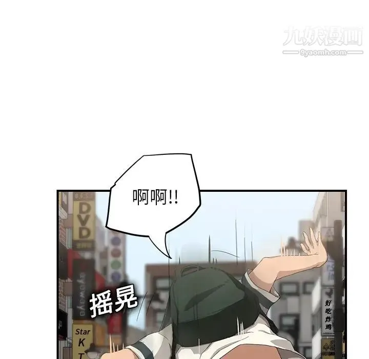 继母 第13话 第26页