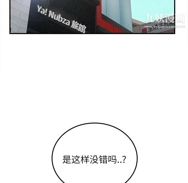 继母 第13话 第171页