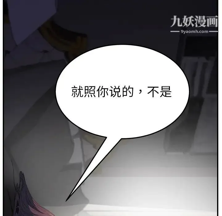 继母 第13话 第60页