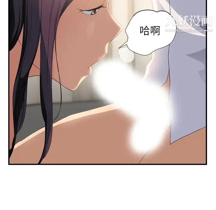 继母 第13话 第91页