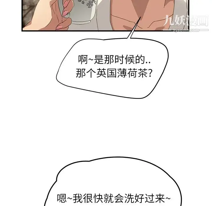 继母 第13话 第163页