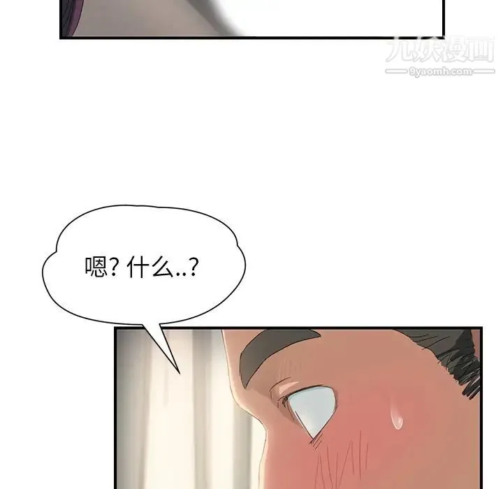 继母 第13话 第98页