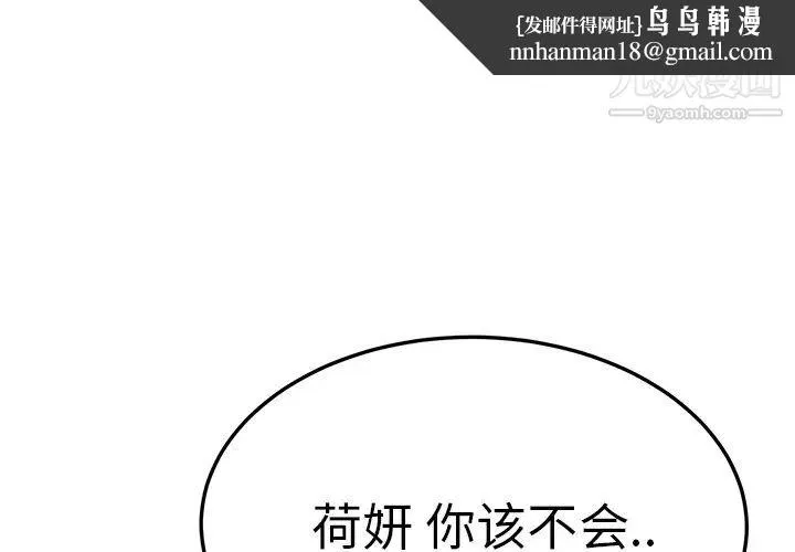 继母 第13话 第1页