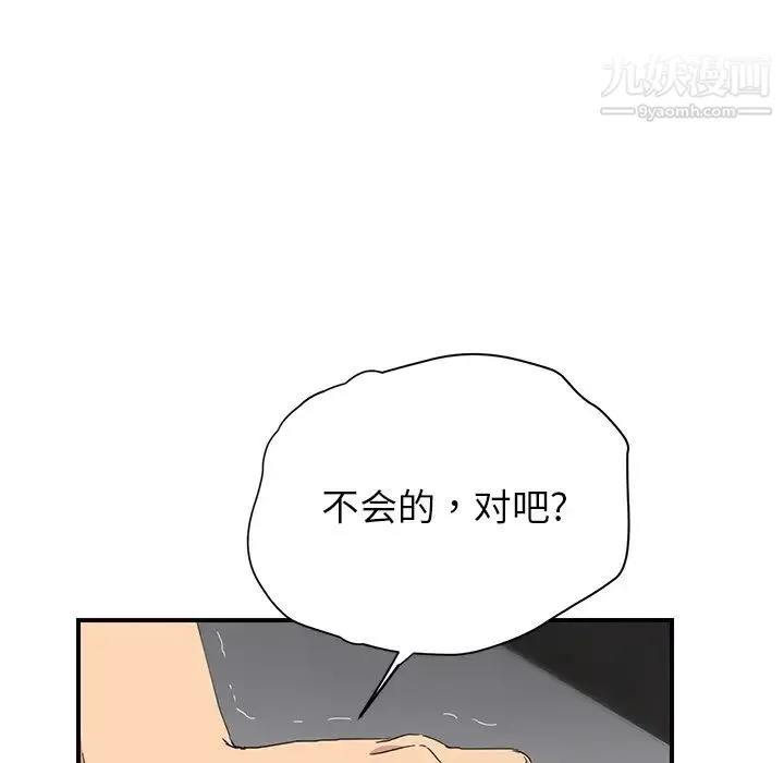 继母 第13话 第53页