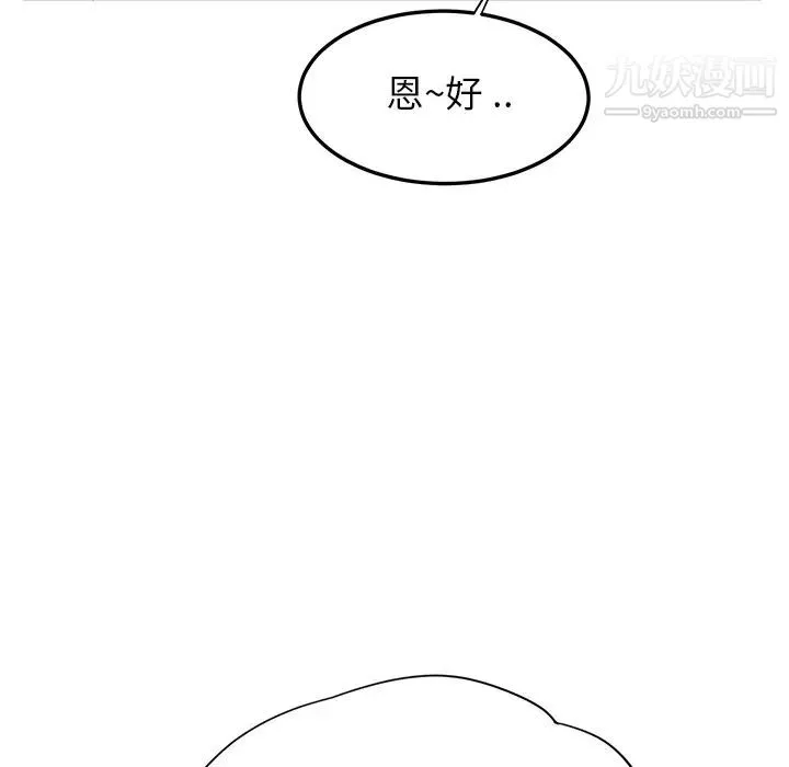 继母 第13话 第165页
