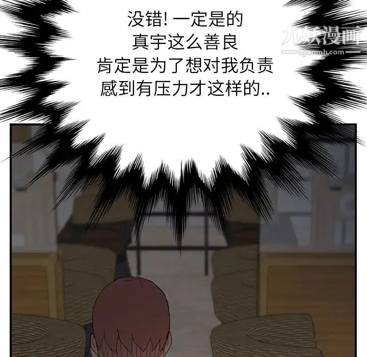 继母 第13话 第115页