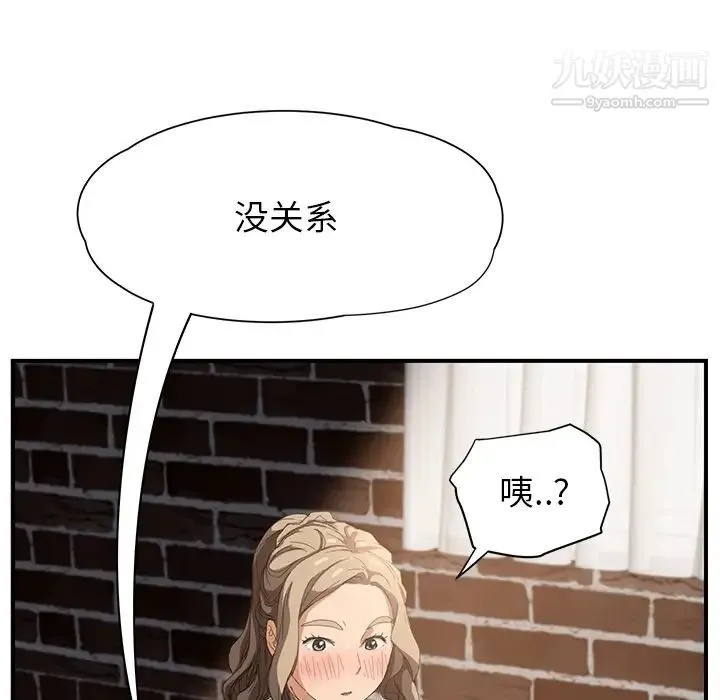 继母 第13话 第188页