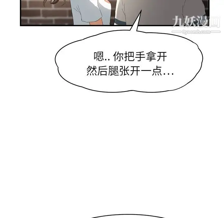 继母 第13话 第183页