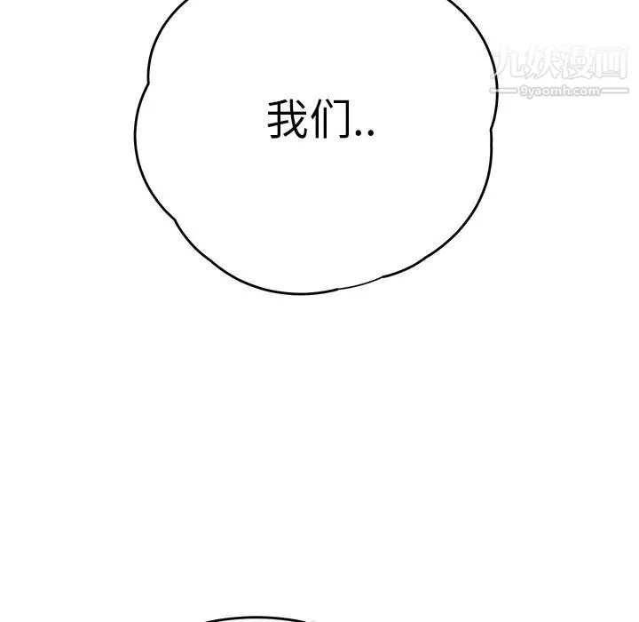 继母 第13话 第135页