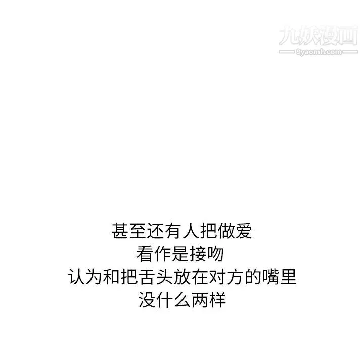 继母 第13话 第124页