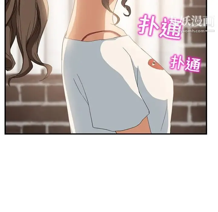 继母 第13话 第187页