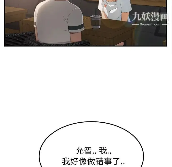继母 第13话 第107页