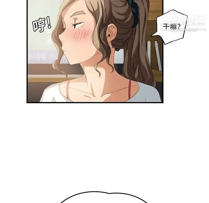 继母 第13话 第134页