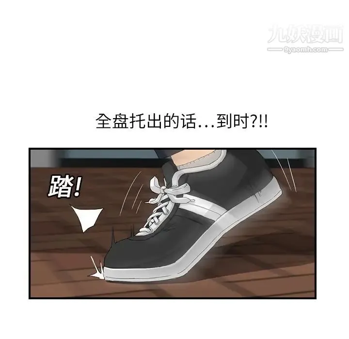 继母 第13话 第25页