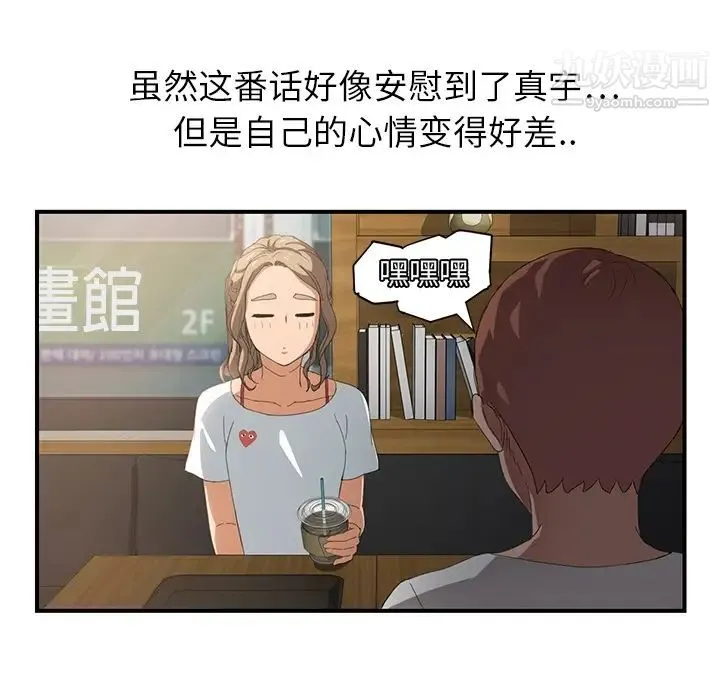 继母 第13话 第132页