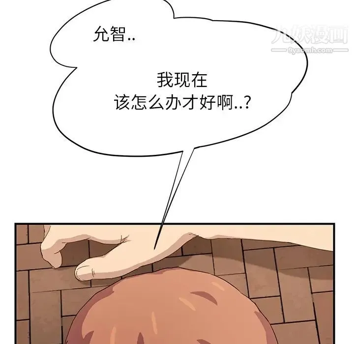 继母 第13话 第46页