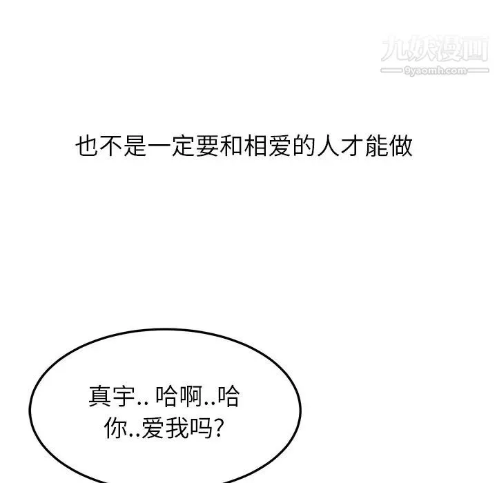 继母 第13话 第122页