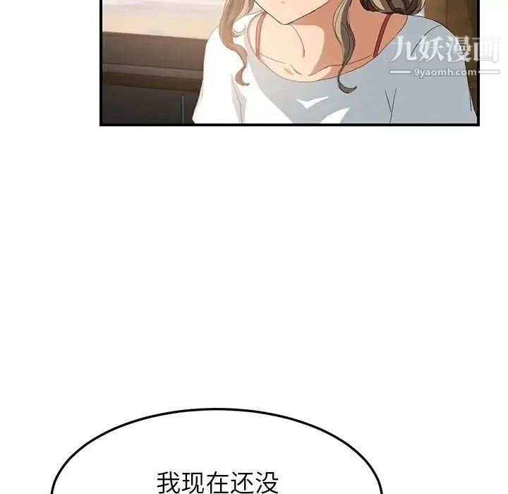 继母 第13话 第110页