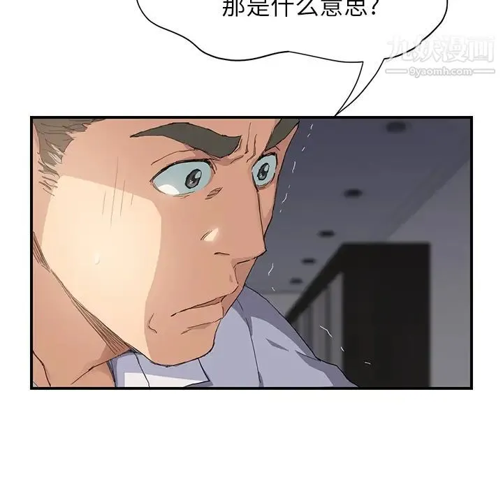 继母 第13话 第17页