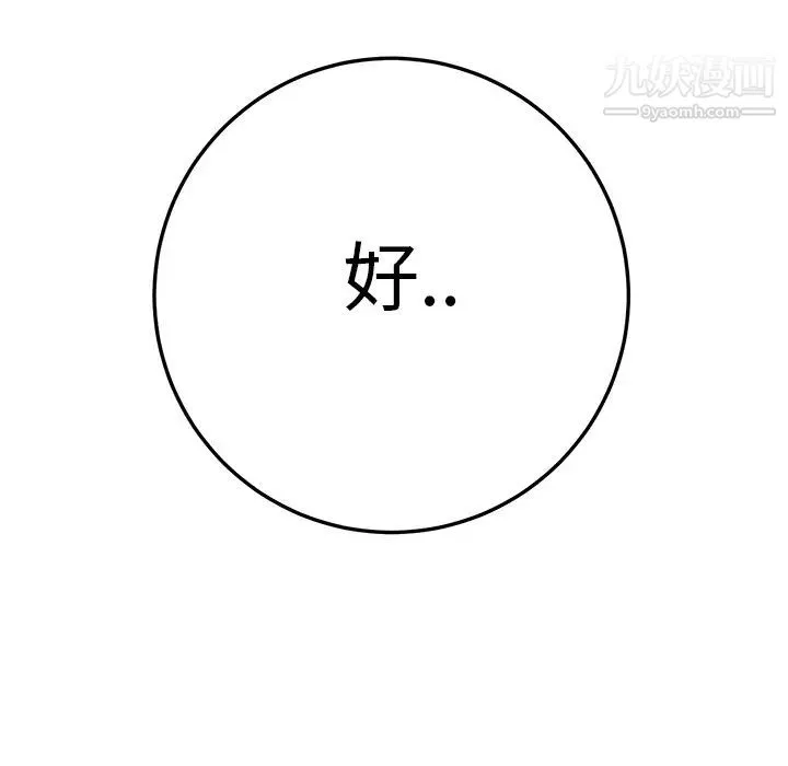 继母 第13话 第71页