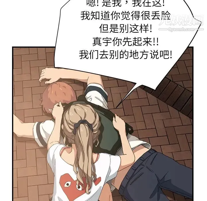 继母 第13话 第44页