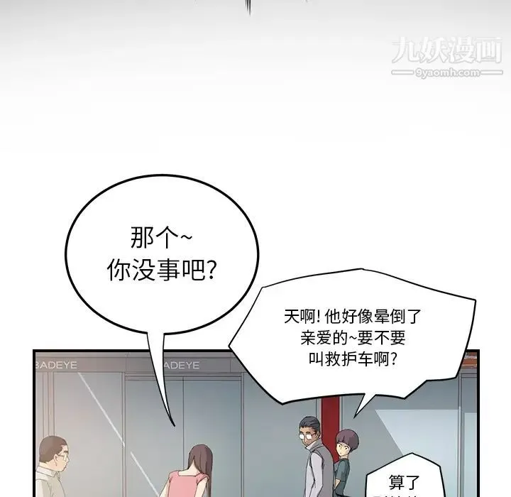 继母 第13话 第36页