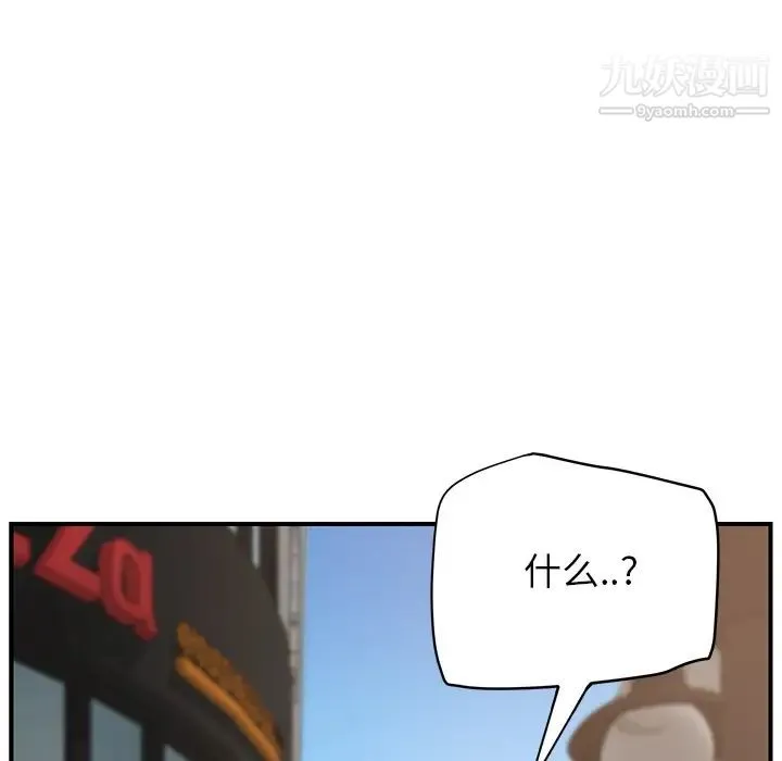 继母 第13话 第48页