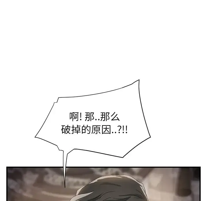 继母 第13话 第88页